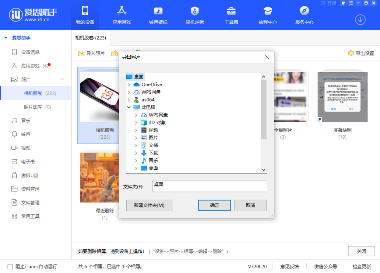 紫阳苹果手机维修分享如何将 iPhone 12 中的照片快速备份到电脑中 