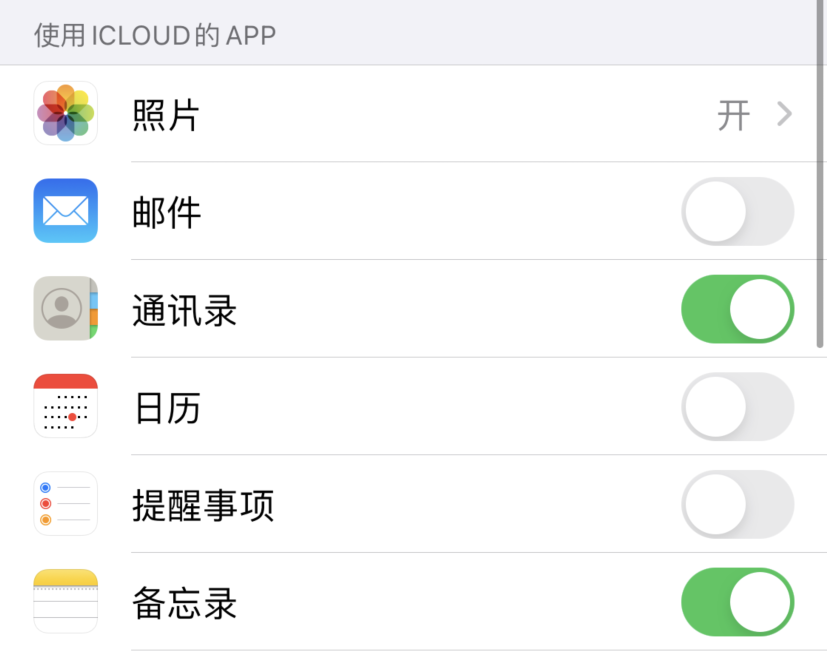 紫阳苹果手机维修分享如何在 iPhone 12 上使用 iCloud 备份或同步数据 