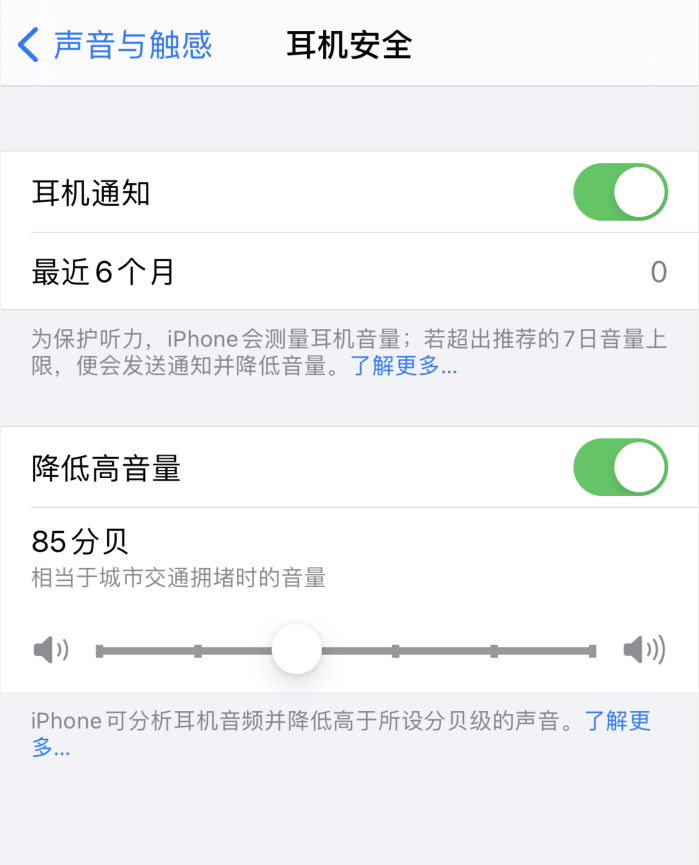紫阳苹果手机维修分享iOS 14 新增保护听力功能 