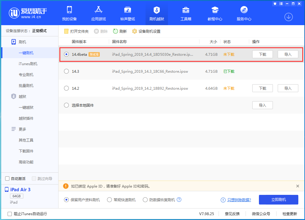紫阳苹果手机维修分享苹果iOS 14.4/iPadOS 14.4 Beta 1发布 