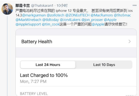 紫阳苹果手机维修分享为什么说iOS14.3正式版不值得升级 