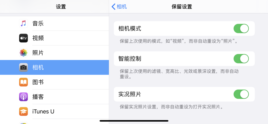 紫阳苹果手机维修分享如何巧妙利用 iPhone 原生相机里的设置拍摄好看的照片 