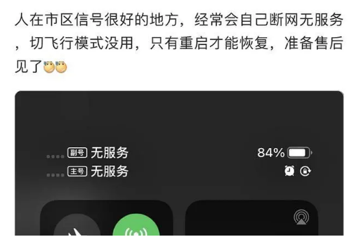 紫阳苹果手机维修分享iPhone12经常进入无服务状态怎么办 