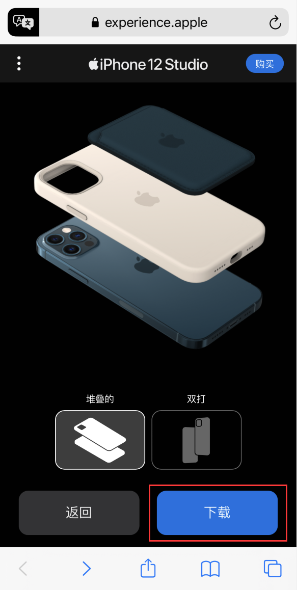 紫阳苹果手机维修分享选购 iPhone 12 必备 