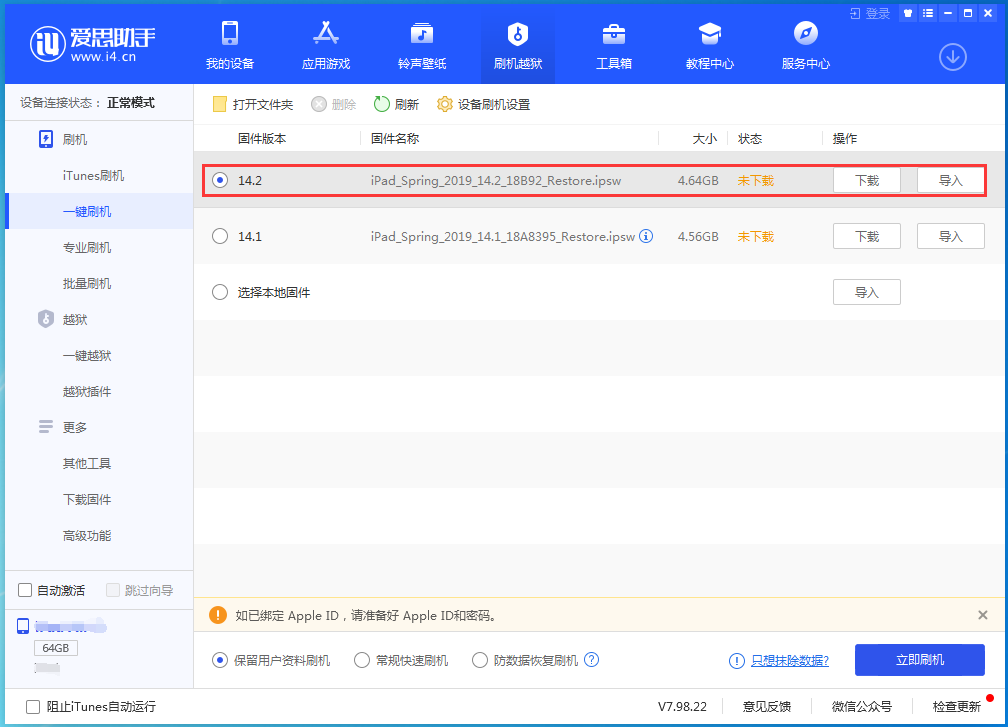 紫阳苹果手机维修分享老机型推荐升级iOS14.2正式版吗 