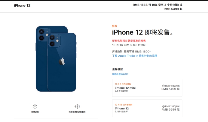 紫阳苹果手机维修分享今年的iPhone12便宜吗 