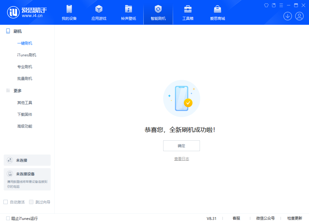 紫阳苹果手机维修分享iOS 18.2正式版升级_iOS 18.2正式版一键刷机教程 