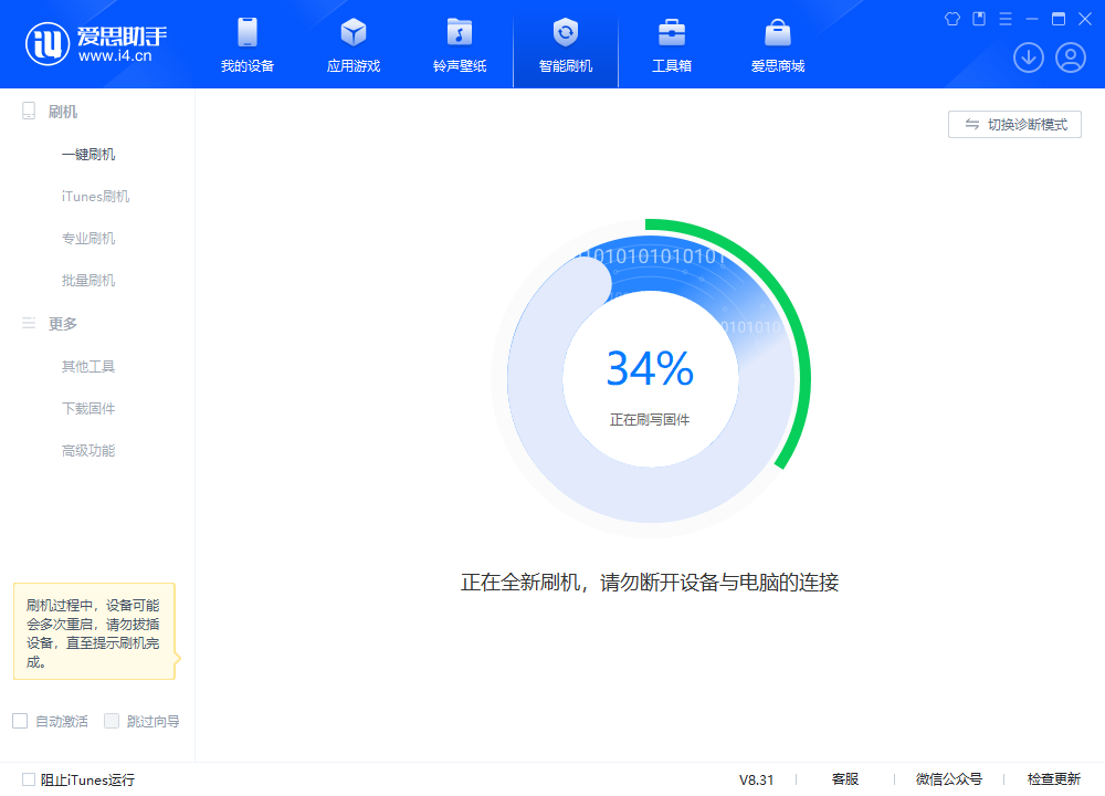 紫阳苹果手机维修分享iOS 18.2RC版升级_iOS 18.2RC版一键刷机教程 