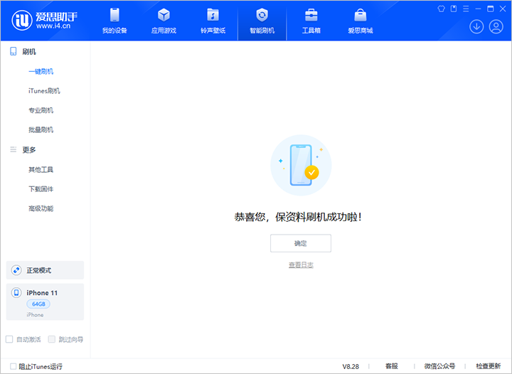 紫阳苹果手机维修分享iOS 17.7 RC版升级_iOS 17.7 RC版一键刷机教程 