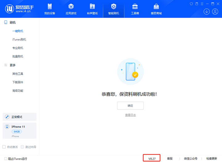 紫阳苹果手机维修分享iOS 17.6.1正式版升级_iOS 17.6.1正式版一键刷机教程 