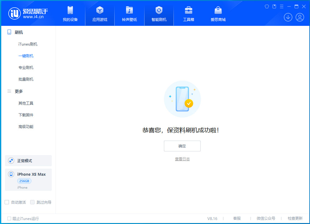 紫阳苹果手机维修分享iOS 17.5测试版升级_iOS 17.5测试版一键刷机教程 
