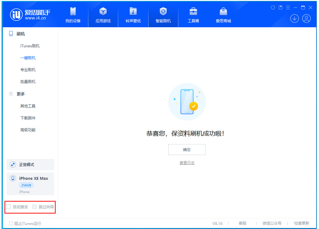 紫阳苹果手机维修分享iOS 17.4 RC版升级_iOS 17.4 RC版一键刷机教程 