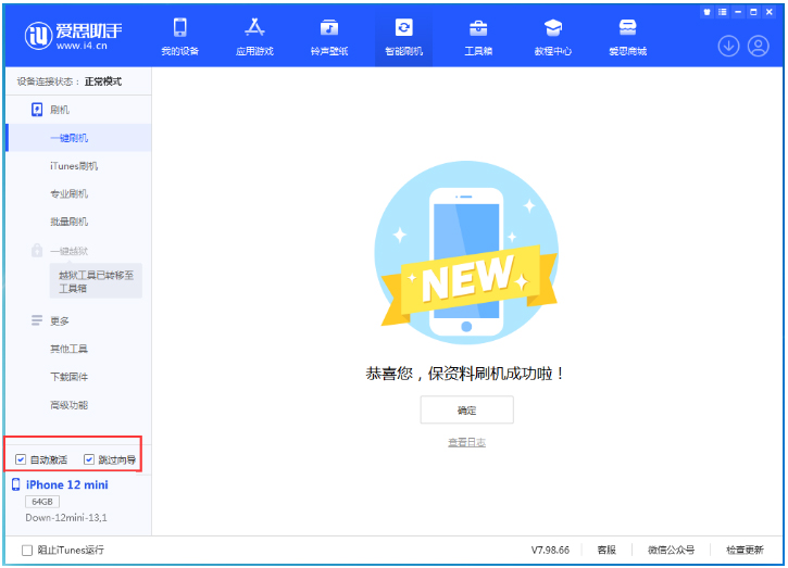 紫阳苹果手机维修分享iOS 17.4测试版升级_iOS 17.4测试版一键刷机教程 