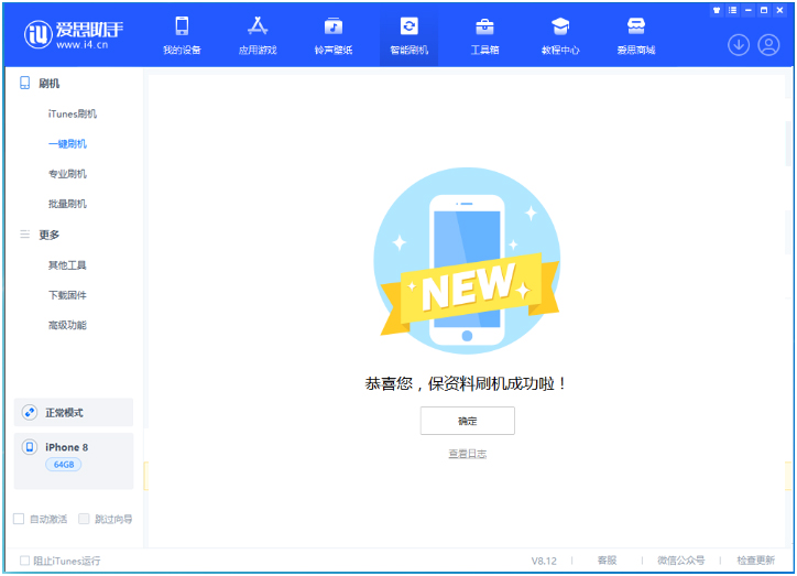 紫阳苹果手机维修分享iOS 16.7.3RC版升级_iOS 16.7.3 RC版一键刷机教程 
