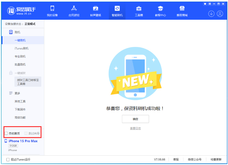 紫阳苹果手机维修分享iOS 17.1.2 正式版升级_iOS 17.1.2 正式版一键刷机教程 