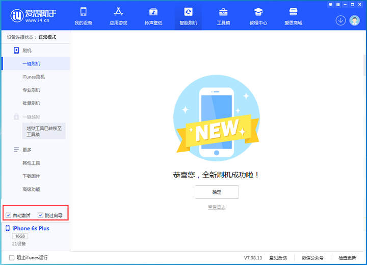 紫阳苹果手机维修分享iOS 15.7.8 正式版升级_iOS 15.7.8 正式版一键刷机教程 