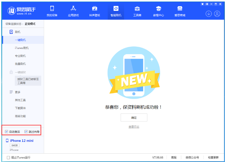 紫阳苹果手机维修分享iOS 16.6 RC版升级_iOS 16.6 RC版一键刷机教程 
