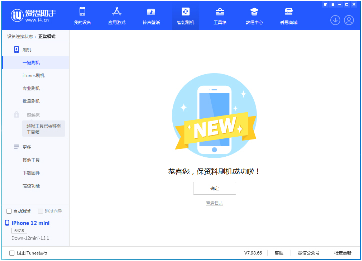 紫阳苹果手机维修分享iOS 17测试版升级_iOS 17测试版一键刷机教程 