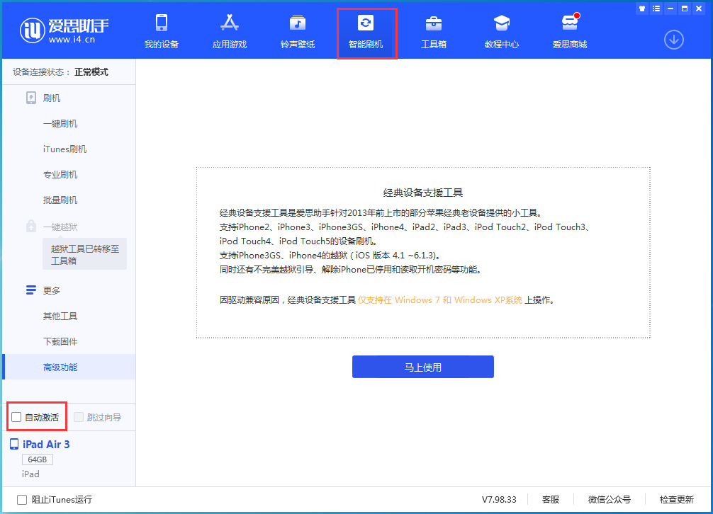 紫阳苹果手机维修分享iOS 15.1 正式版升级_iOS 15.1 正式版一键刷机教程 