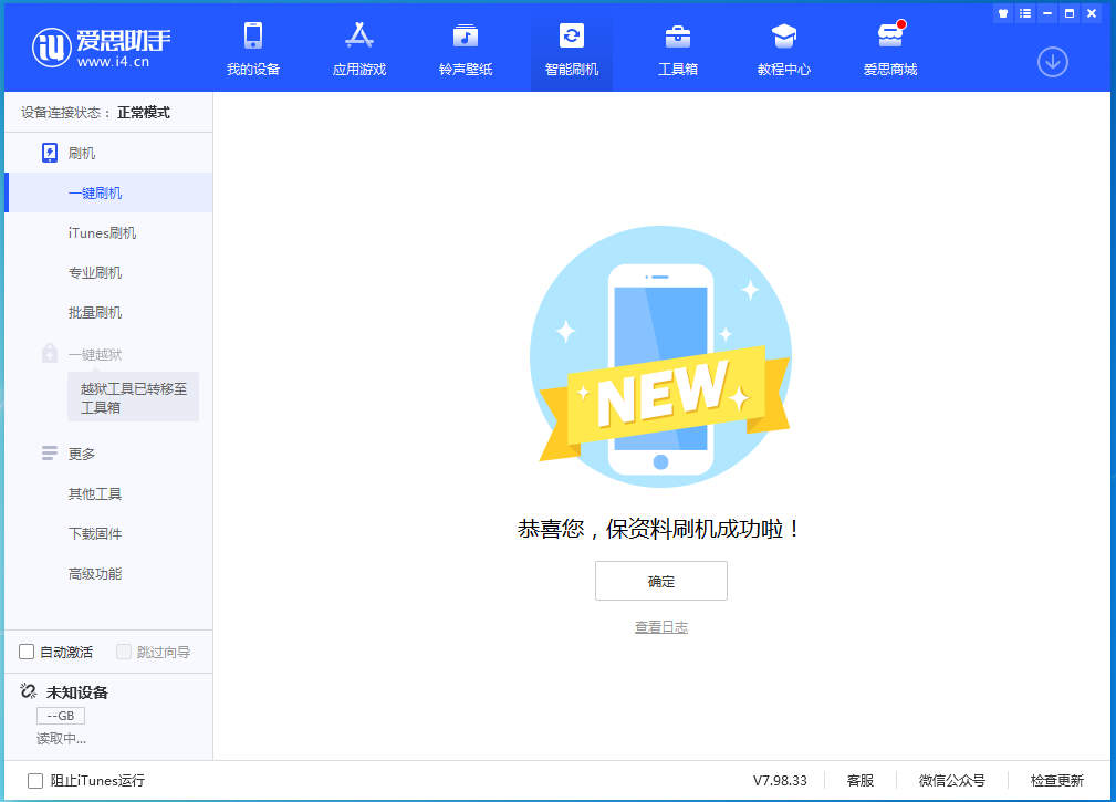 紫阳苹果手机维修分享iOS 15.0.2 正式版升级_iOS 15.0.2 正式版一键刷机教程 