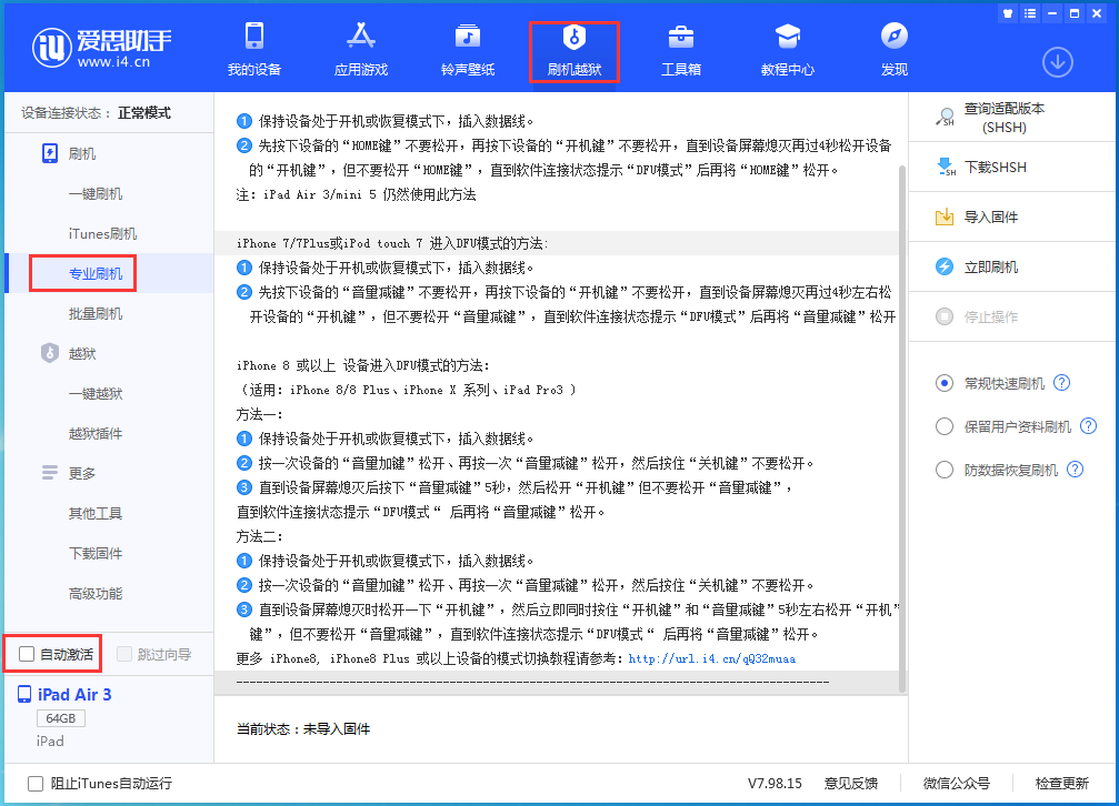 紫阳苹果手机维修分享iOS 14.5 测试版_iOS 14.5 测试版一键刷机教程 