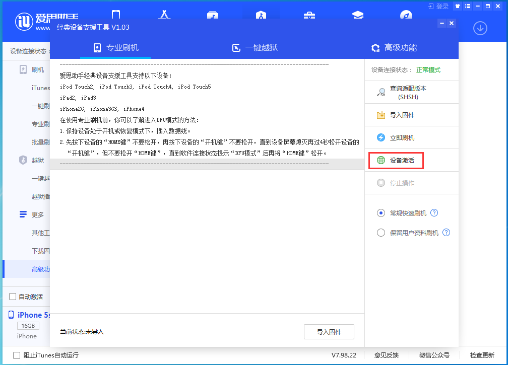 紫阳苹果手机维修分享iOS 12.4.9正式版_iOS 12.4.9 正式版一键刷机教程 