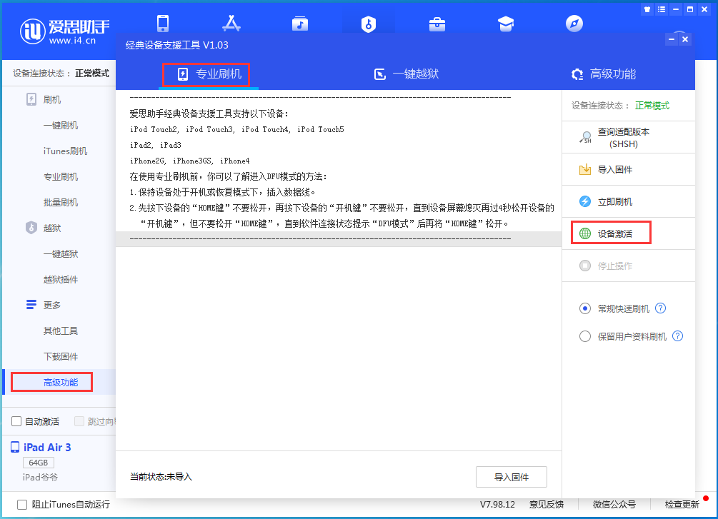 紫阳苹果手机维修分享iOS 14.2正式版_iOS 14.2正式版一键刷机教程 