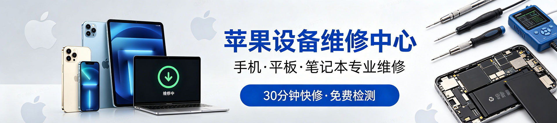 紫阳苹果手机维修服务地址查询